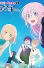 Kawaii dake ja Nai Shikimori-san