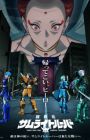 Yoroi Shin Den Samurai Troopers Part 2