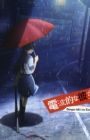 Denpa-teki na Kanojo