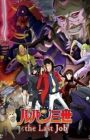 Lupin III: The Last Job