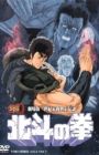 Hokuto no Ken Movie