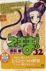 Mahou Sensei Negima!: Mou Hitotsu no Sekai Extra - Mahou Shoujo Yue♥