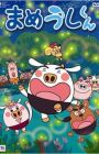 Mameushi-kun (TV)