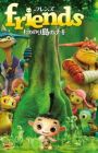 Friends: Mononoke Shima no Naki