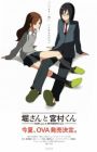Hori-san to Miyamura-kun
