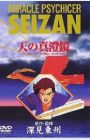 Miracle Psychicer Seizan