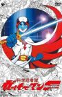 Kagaku Ninja-tai Gatchaman F