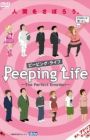 Peeping Life: The Perfect Emotion Special