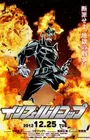 Inferno Cop