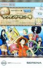 Nissan Serena x One Piece 3D: Mugiwara Chase - Sennyuu!! Sauzando Sunny-gou