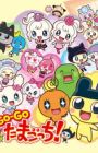 GO-GO Tamagotchi!