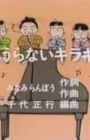 Hoshi Uranai Kirakira