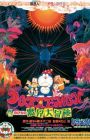 Doraemon Movie 05: Nobita no Makai Daibouken