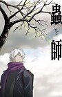 Mushishi