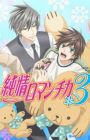 Junjou Romantica 3