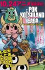 Ponkotsuland Saga