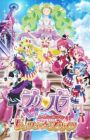 PriPara Movie: Mi~nna no Akogare♪ Let's Go☆Prix Paris