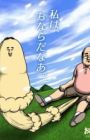 Pikotarou No Lullaby Lullaby Tv Myanimelist Net Pikotarou No Lullaby Lullaby Tv Myanimelist Net