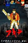Akira