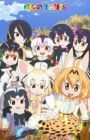 Kemono Friends: Bus-teki
