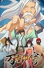 Ling Jian Zun Ling Jian Zun