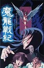 Kujakuou (Spirit Warrior) Kujakuou (Spirit Warrior)