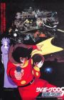 Cyborg 009: Chou Ginga Densetsu