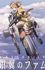 Last Exile: Ginyoku no Fam