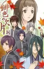 Hiiro no Kakera