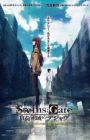 Steins;Gate Movie: Fuka Ryouiki no Déjà vu