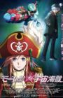 Mouretsu Pirates: Abyss of Hyperspace