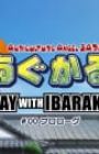 Agukaru: Play with Ibaraki-hen Episode 0
