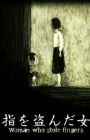 Yubi wo Nusunda Onna