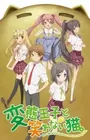 Hentai Ouji to Warawanai Neko.