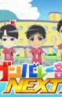 Ganbare-bu Next!
