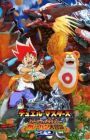 Duel Masters: Hamukatsu to Dogiragon no Curry-pan Daibouken