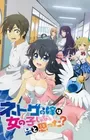 Netoge no Yome wa Onnanoko ja Nai to Omotta?