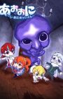 Ao Oni The Animation