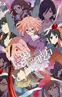 Kyoukai no Kanata