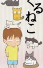 Kuruneko (ONA)