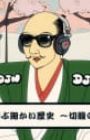 DJ Nobunaga