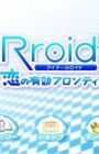 IRoid: Koi no Yuukou Frontier
