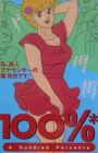 100%