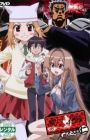 Seto no Hanayome OVA Specials