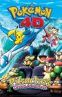 Pokemon 3D Adventure 2: Pikachu no Kaitei Daibouken