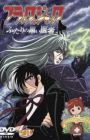 Black Jack: Futari no Kuroi Isha
