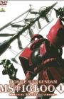 Kidou Senshi Gundam MS IGLOO: 1-nen Sensou Hiroku