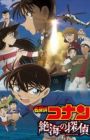Meitantei Conan Movie 17: Zekkai no Private Eye