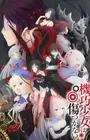 Machine-Doll wa Kizutsukanai