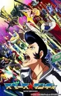 Space☆Dandy